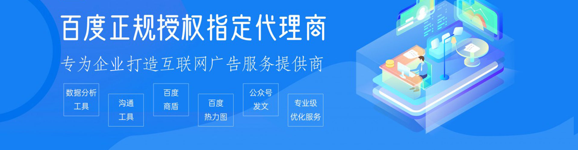 景德镇百度推广优化